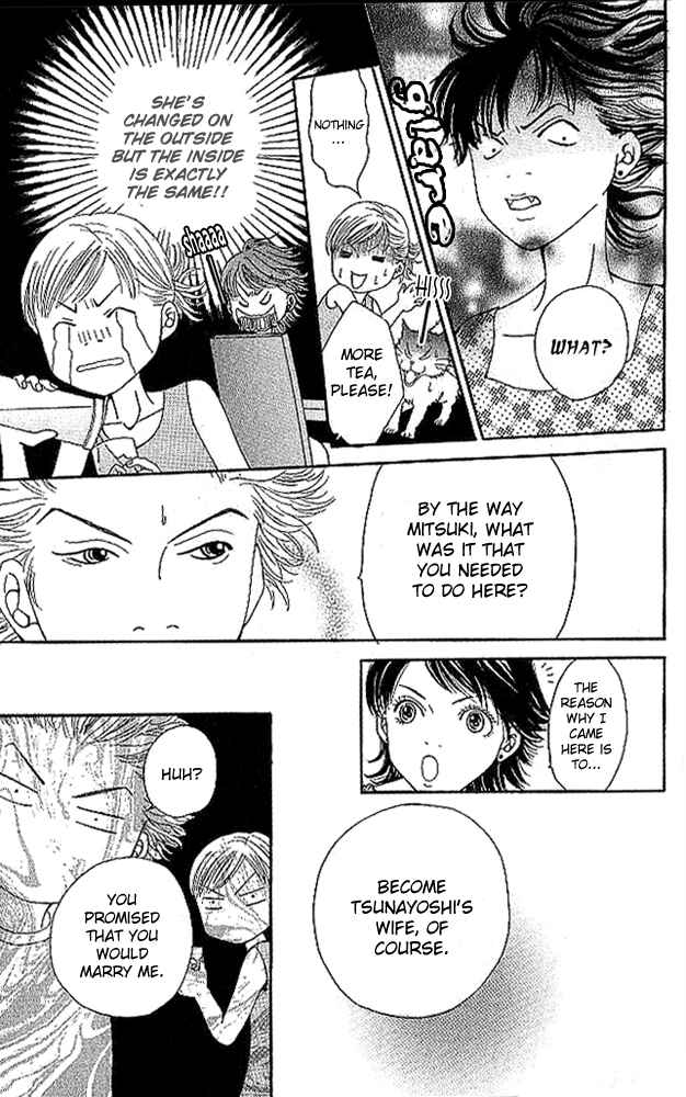 Page 7 Chapter 3 Aniki wa Tsunayoshi!
