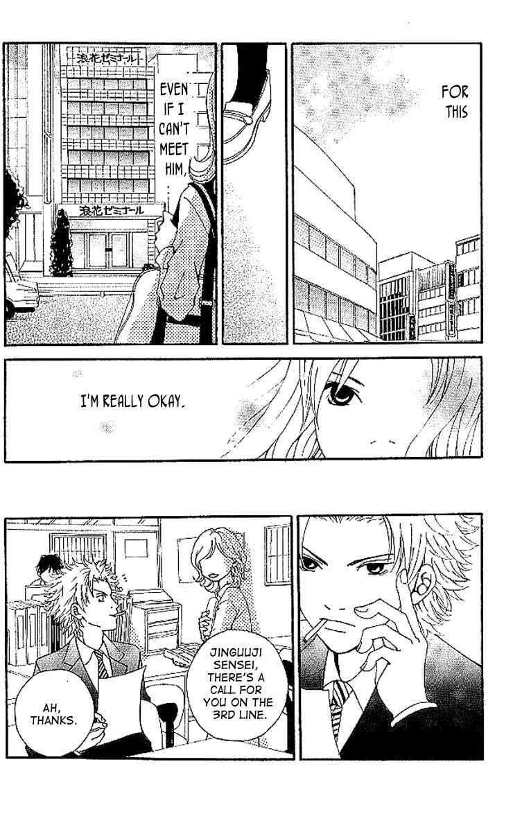 Page 102 Chapter 6 Aniki wa Tsunayoshi!
