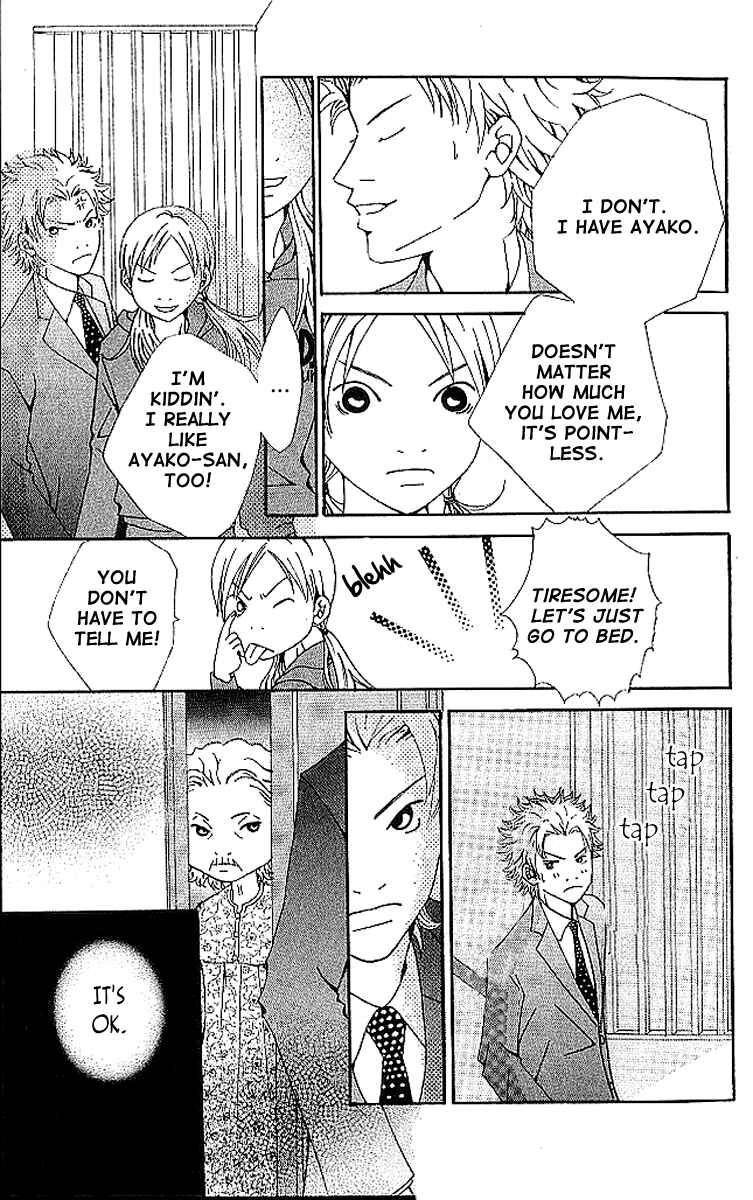 Page 17 Chapter 6 Aniki wa Tsunayoshi!