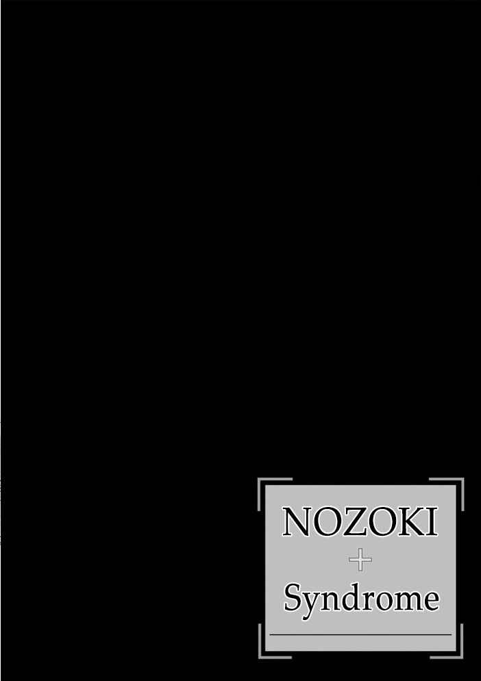 Page 5 Chapter 1 Nozoki Syndrome
