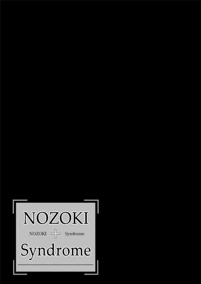 Page 39 Chapter 2 Nozoki Syndrome