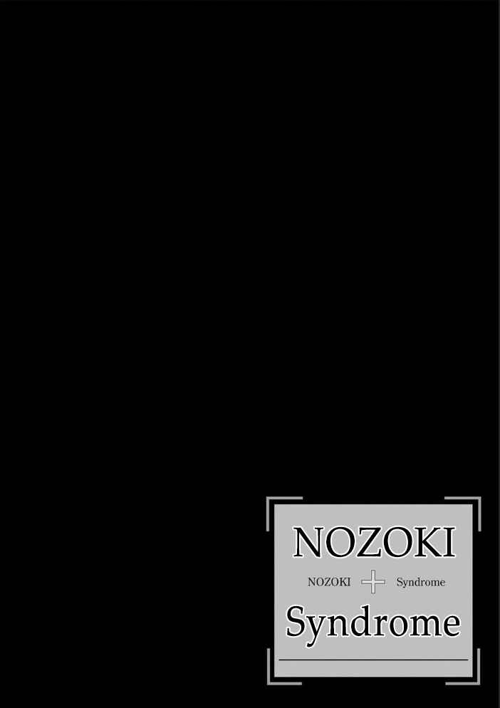 Page 5 Chapter 2 Nozoki Syndrome