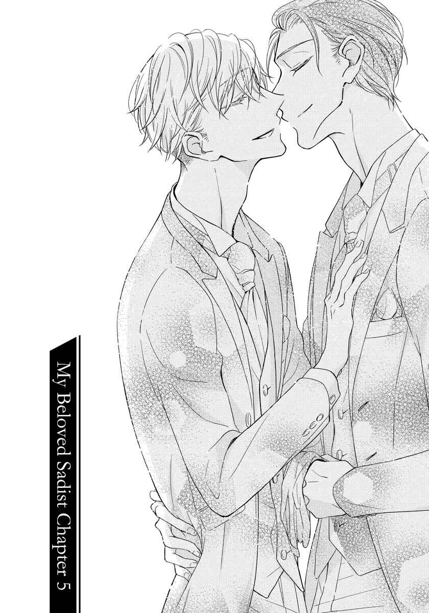 Page 3 Chapter 5 Ai Subeki Sadist