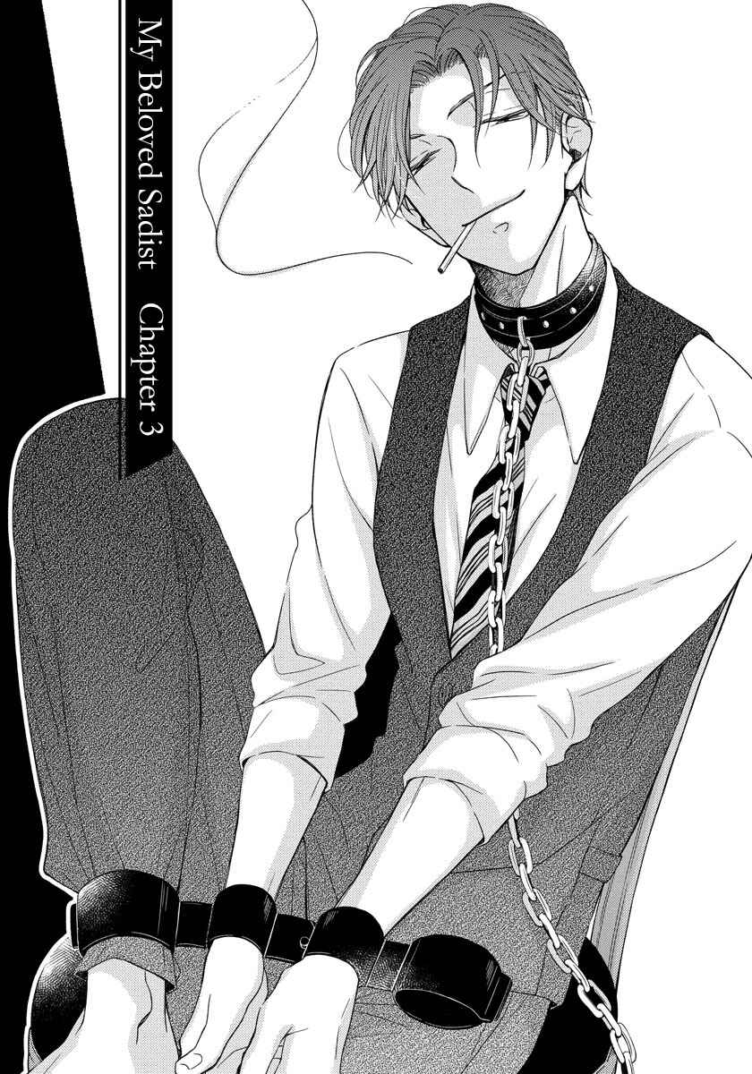 Page 3 Chapter 3 Ai Subeki Sadist