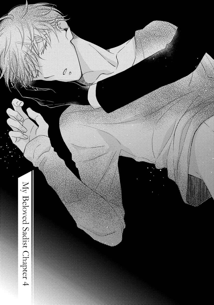 Page 3 Chapter 4 Ai Subeki Sadist