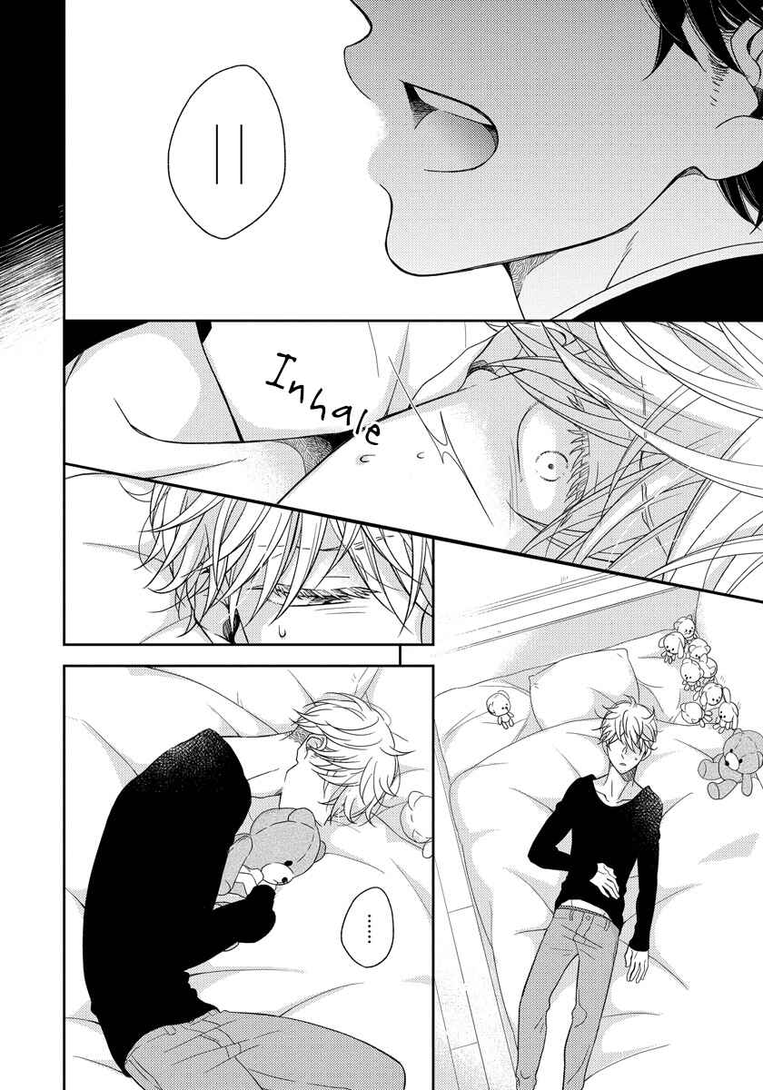 Page 8 Chapter 4 Ai Subeki Sadist