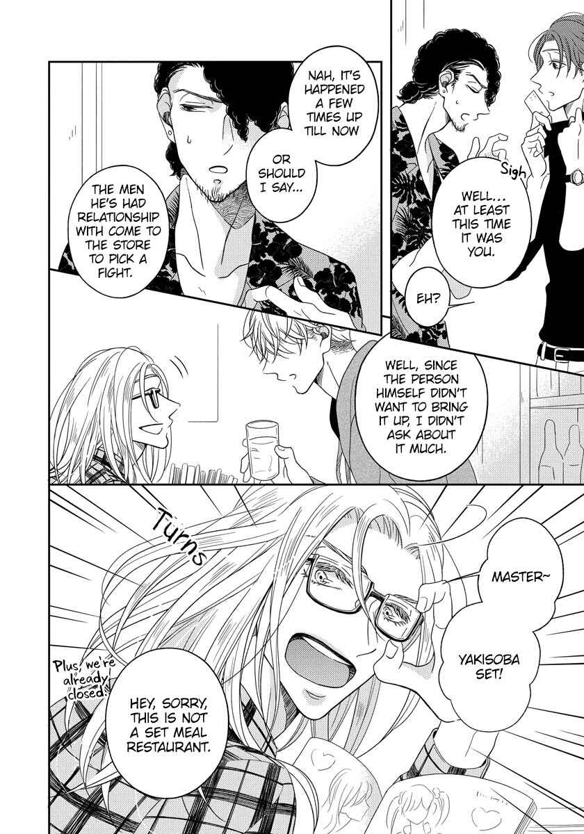 Page 10 Chapter 2 Ai Subeki Sadist