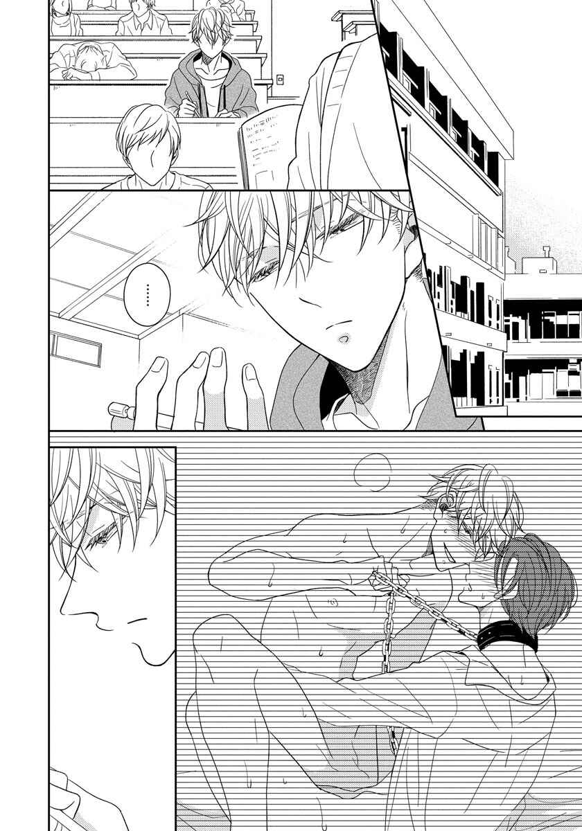 Page 4 Chapter 2 Ai Subeki Sadist
