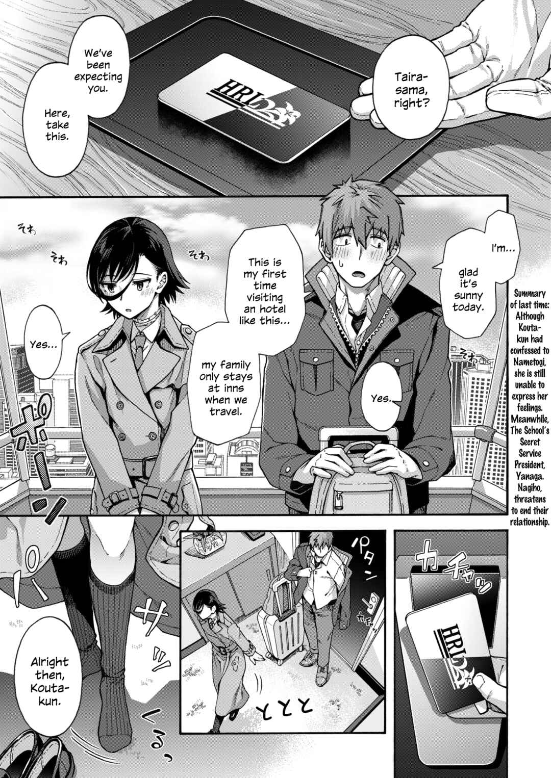 Page 1 Chapter 6 Gakuen Ura Service