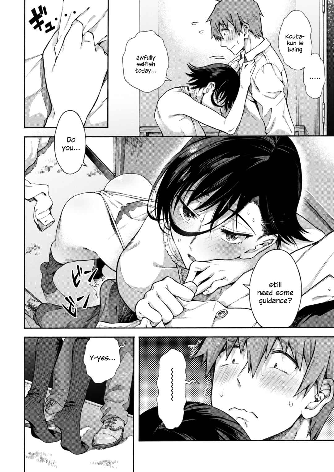 Page 10 Chapter 6 Gakuen Ura Service