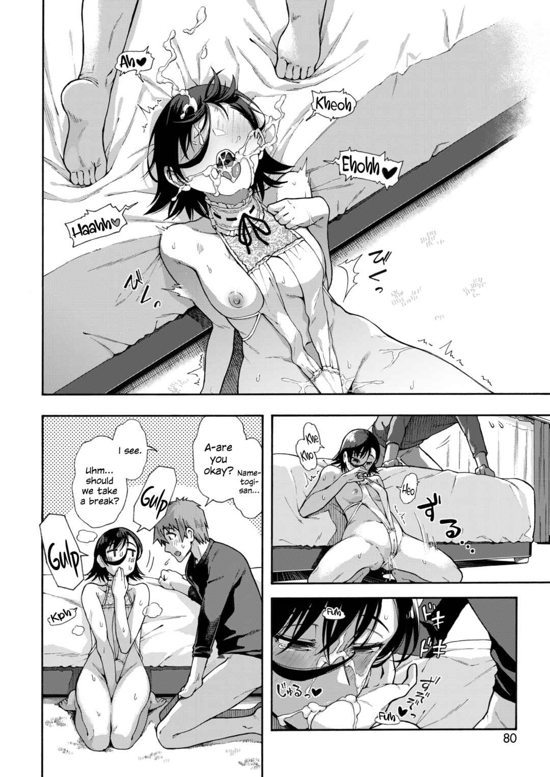 Page 18 Chapter 6 Gakuen Ura Service