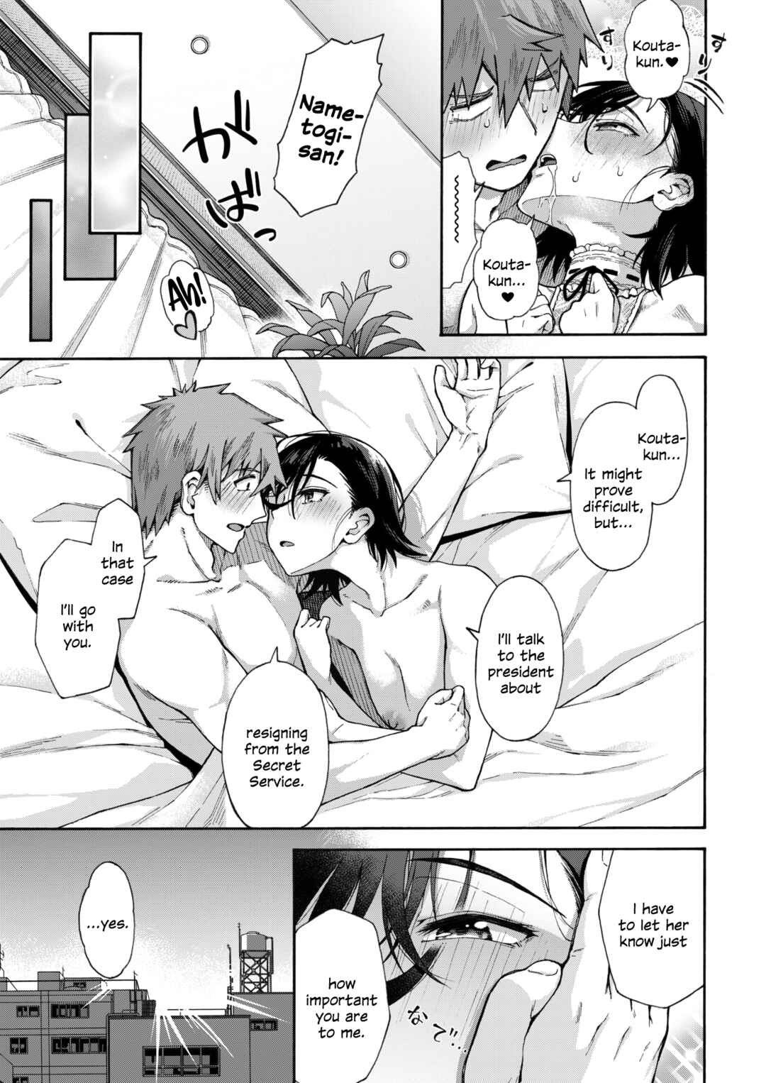 Page 37 Chapter 6 Gakuen Ura Service