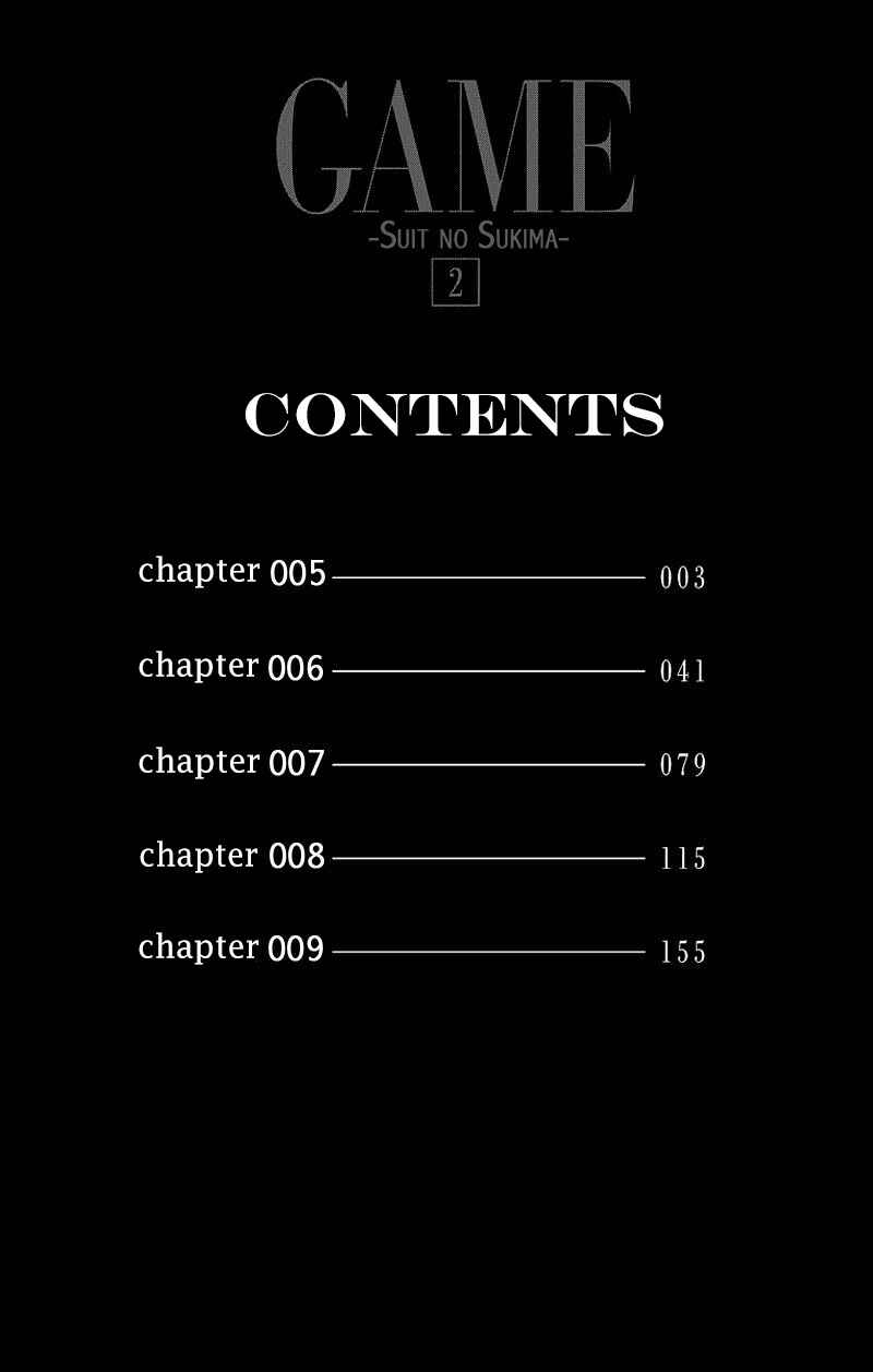 Page 2 Chapter 5 Game: Suit no Sukima