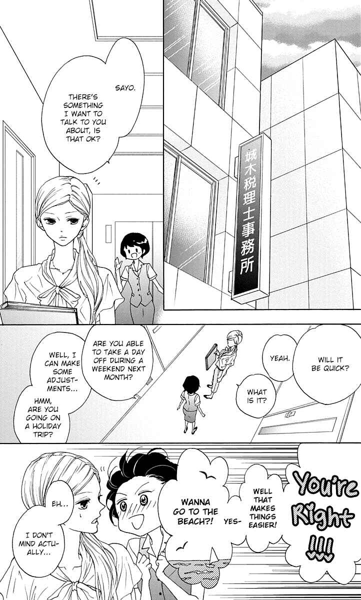 Page 9 Chapter 16 Game: Suit no Sukima