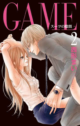 Page 1 Chapter 2 Game: Suit no Sukima
