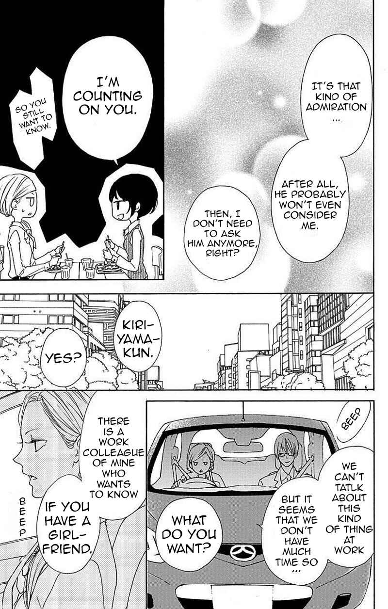 Page 10 Chapter 3 Game: Suit no Sukima