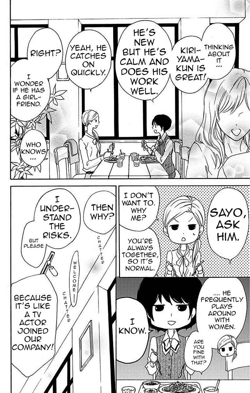 Page 9 Chapter 3 Game: Suit no Sukima
