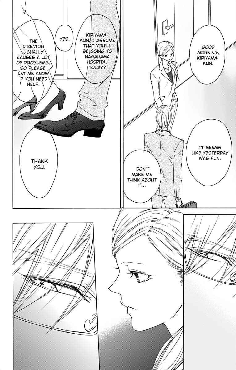 Page 24 Chapter 15 Game: Suit no Sukima