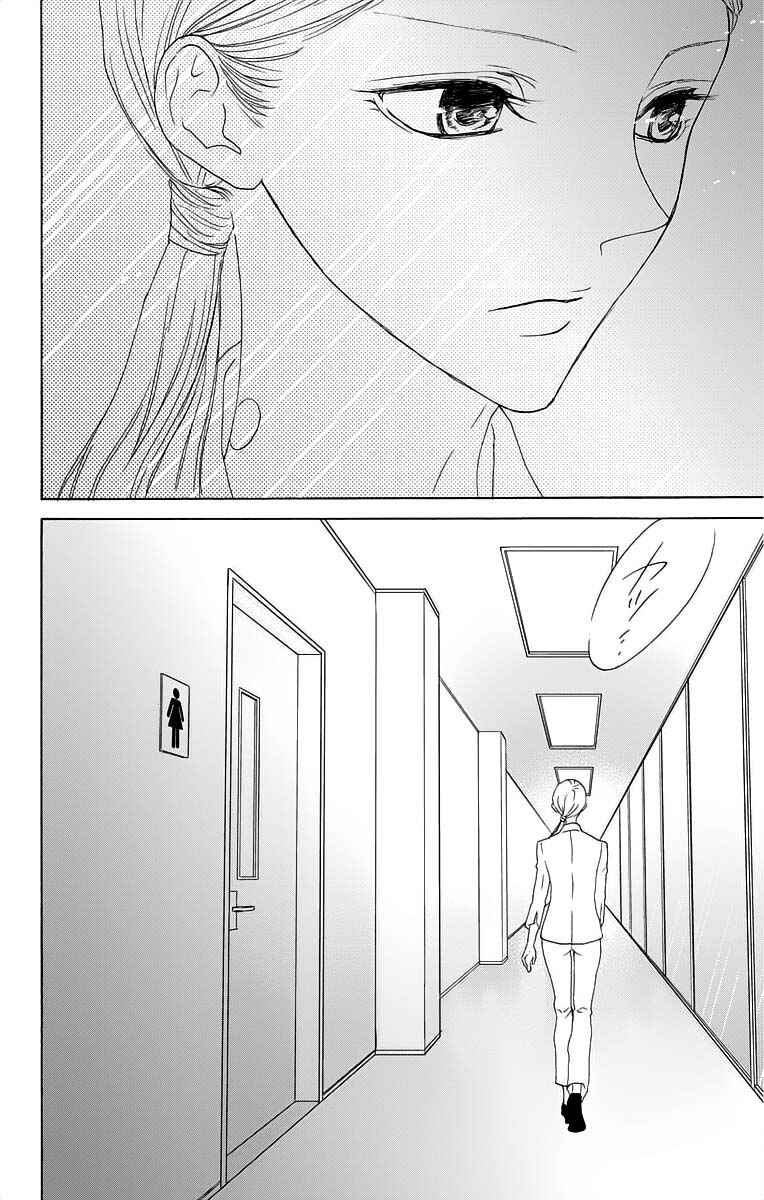 Page 34 Chapter 15 Game: Suit no Sukima