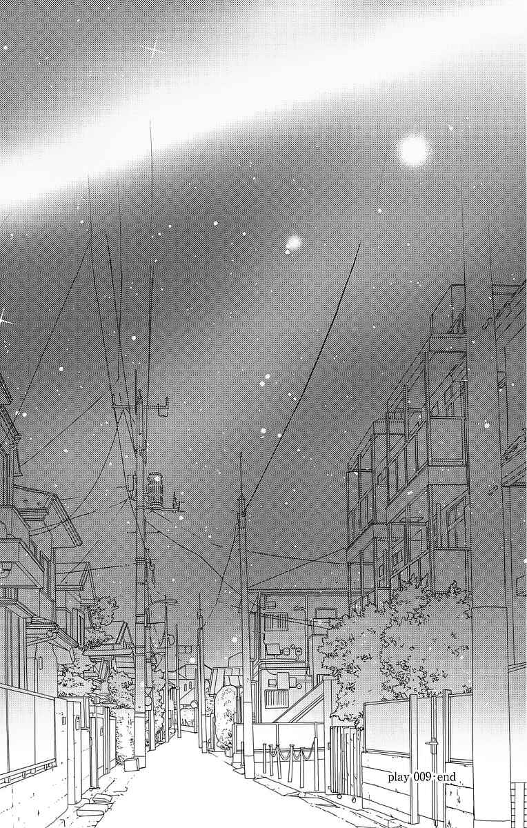 Page 36 Chapter 9 Game: Suit no Sukima