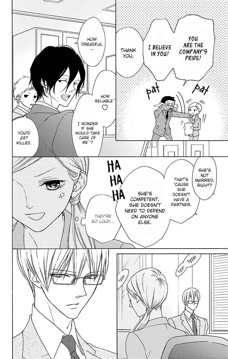 Page 5 Chapter 9 Game: Suit no Sukima