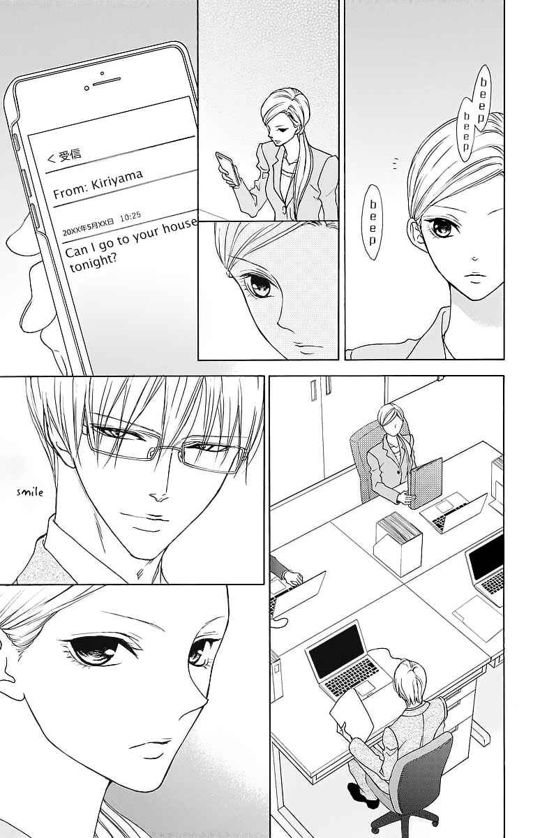 Page 6 Chapter 9 Game: Suit no Sukima