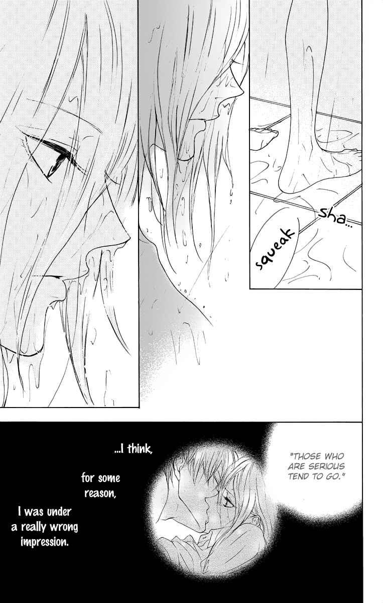 Page 27 Chapter 11 Game: Suit no Sukima