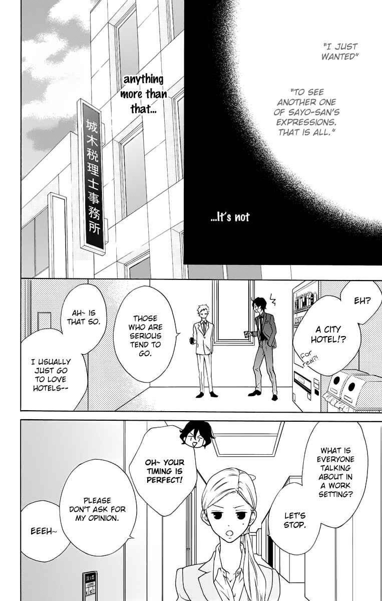 Page 6 Chapter 11 Game: Suit no Sukima