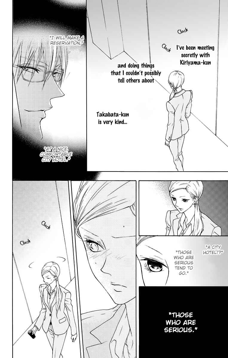 Page 8 Chapter 11 Game: Suit no Sukima