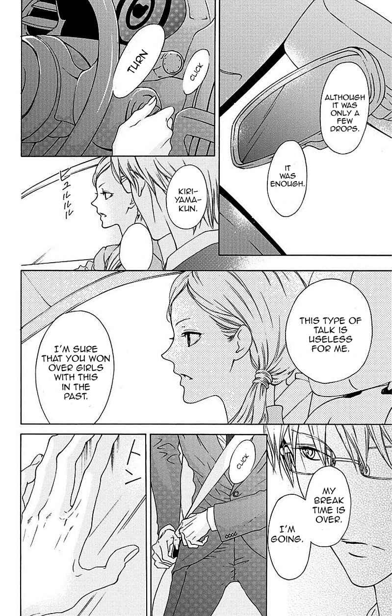 Page 17 Chapter 1 Game: Suit no Sukima