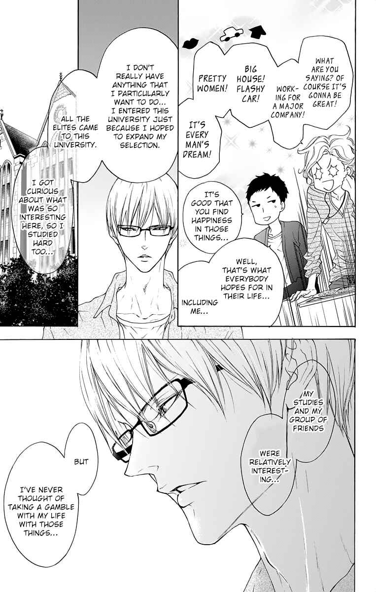 Page 25 Chapter 14.5 Game: Suit no Sukima