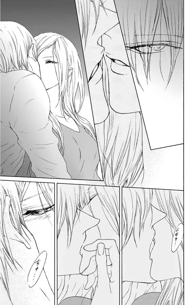Page 19 Chapter 14 Game: Suit no Sukima
