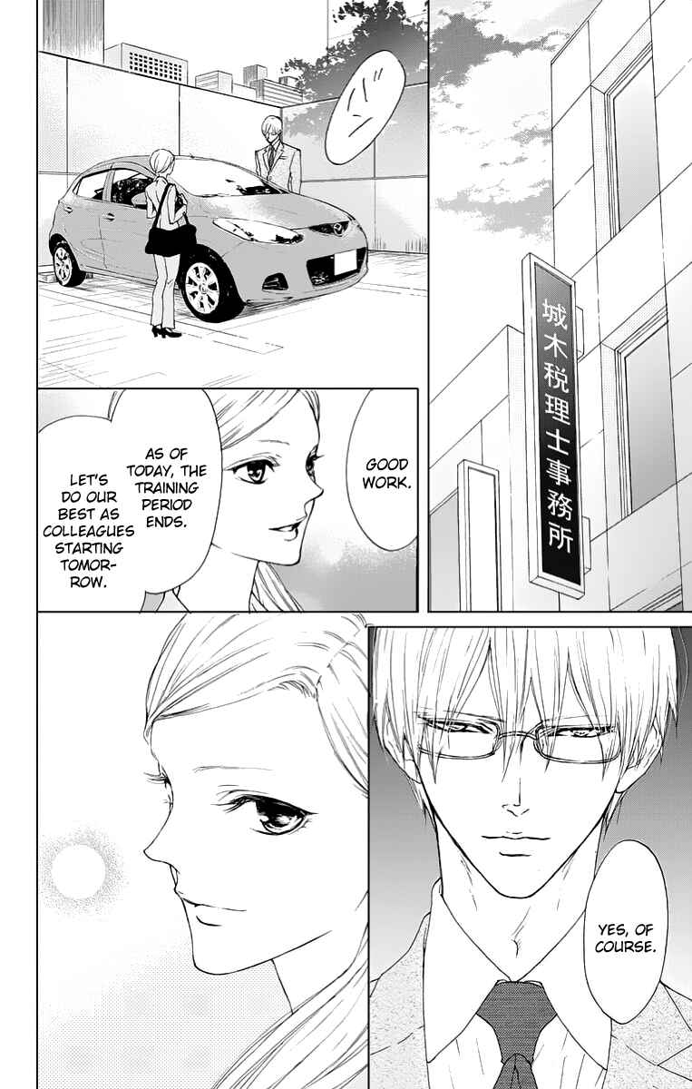 Page 6 Chapter 14 Game: Suit no Sukima