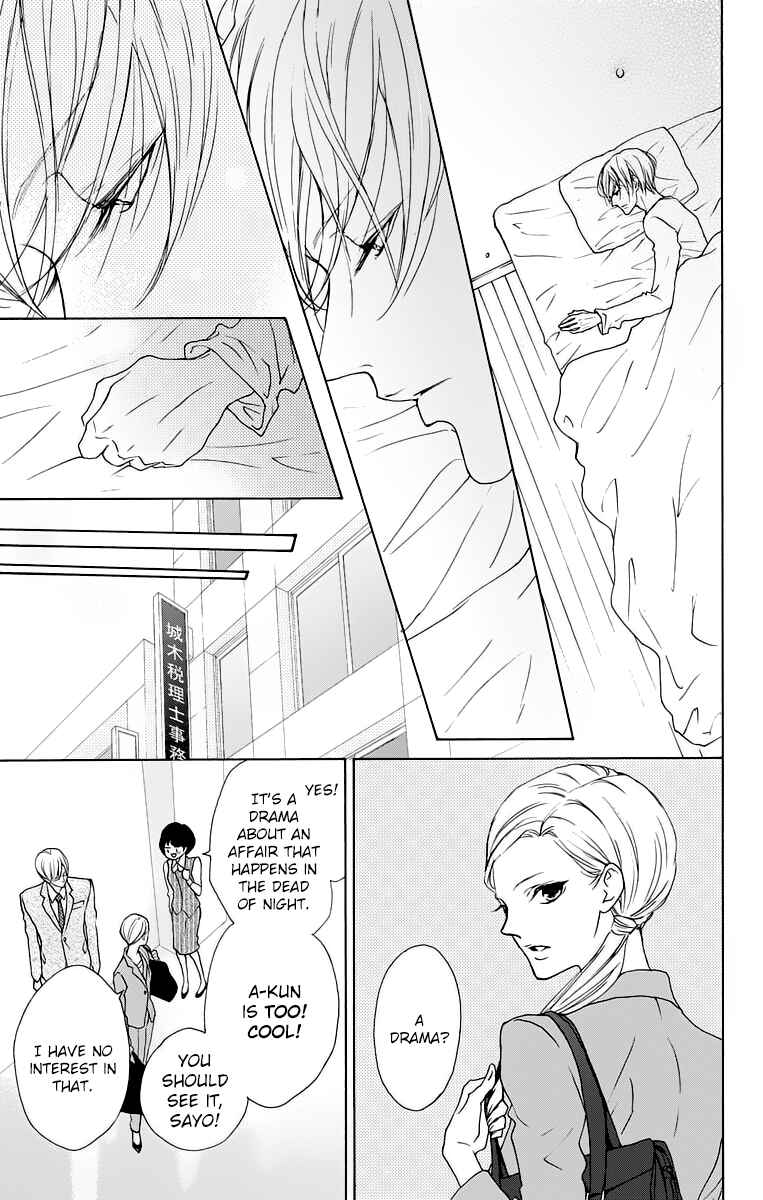 Page 7 Chapter 10 Game: Suit no Sukima