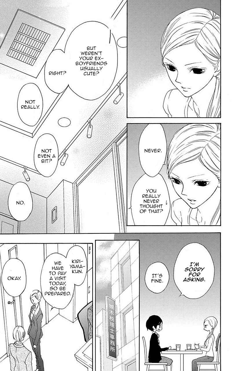 Page 12 Chapter 6 Game: Suit no Sukima