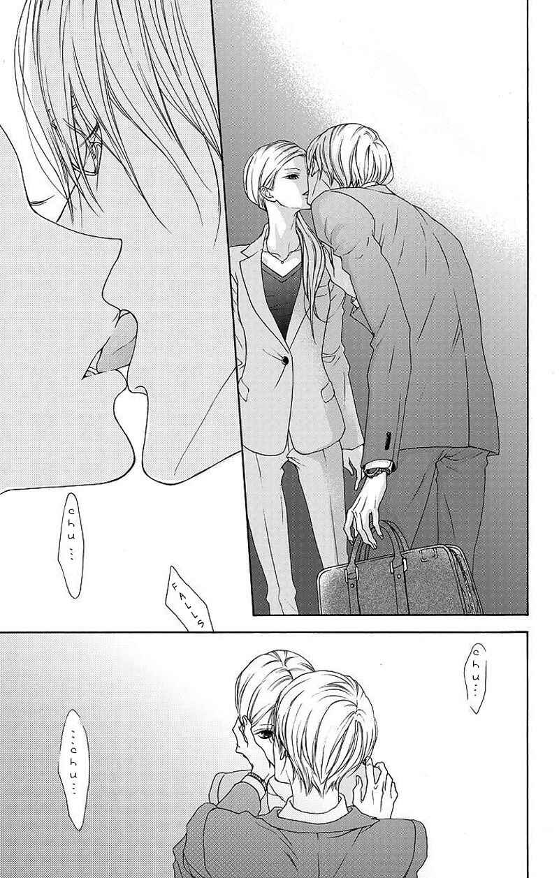 Page 4 Chapter 6 Game: Suit no Sukima