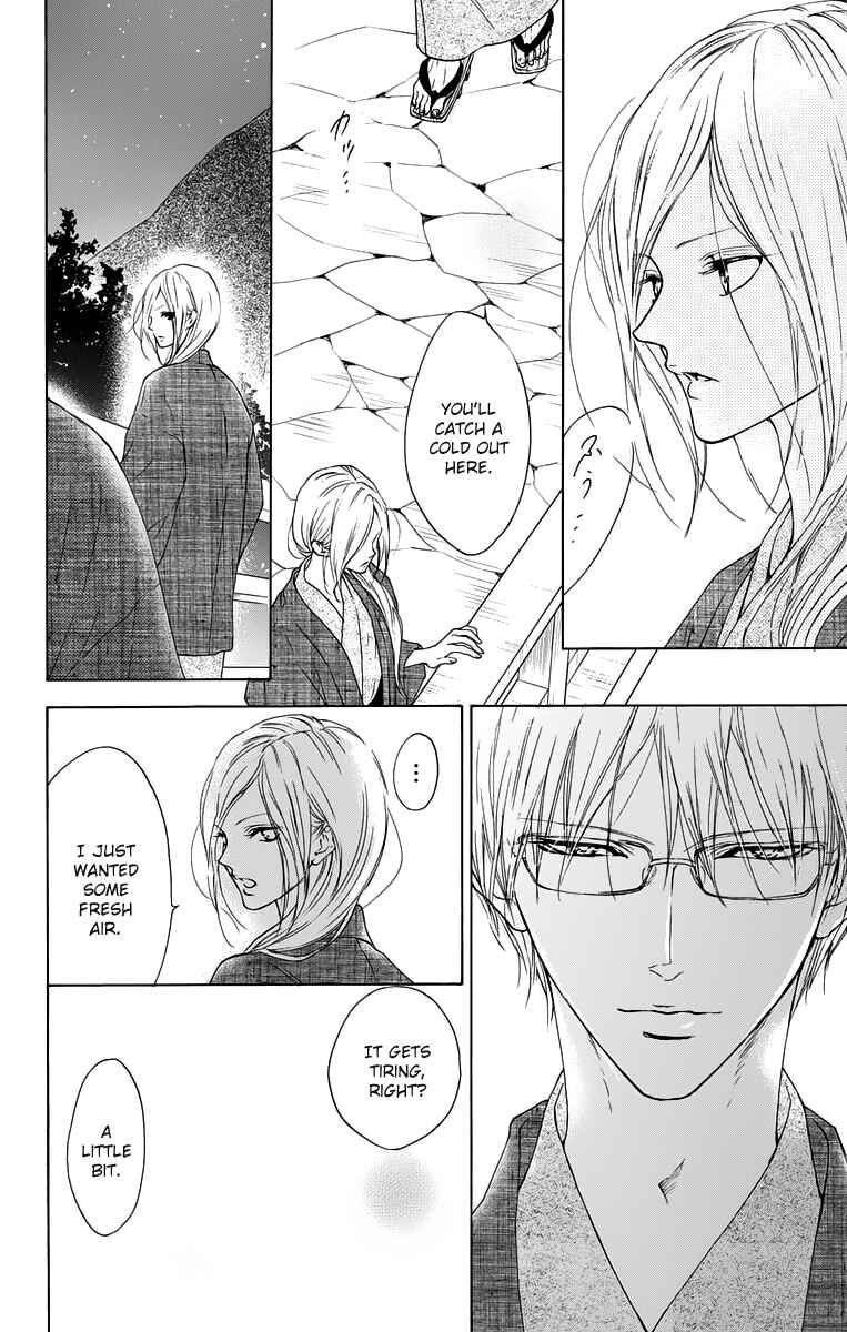 Page 22 Chapter 12 Game: Suit no Sukima
