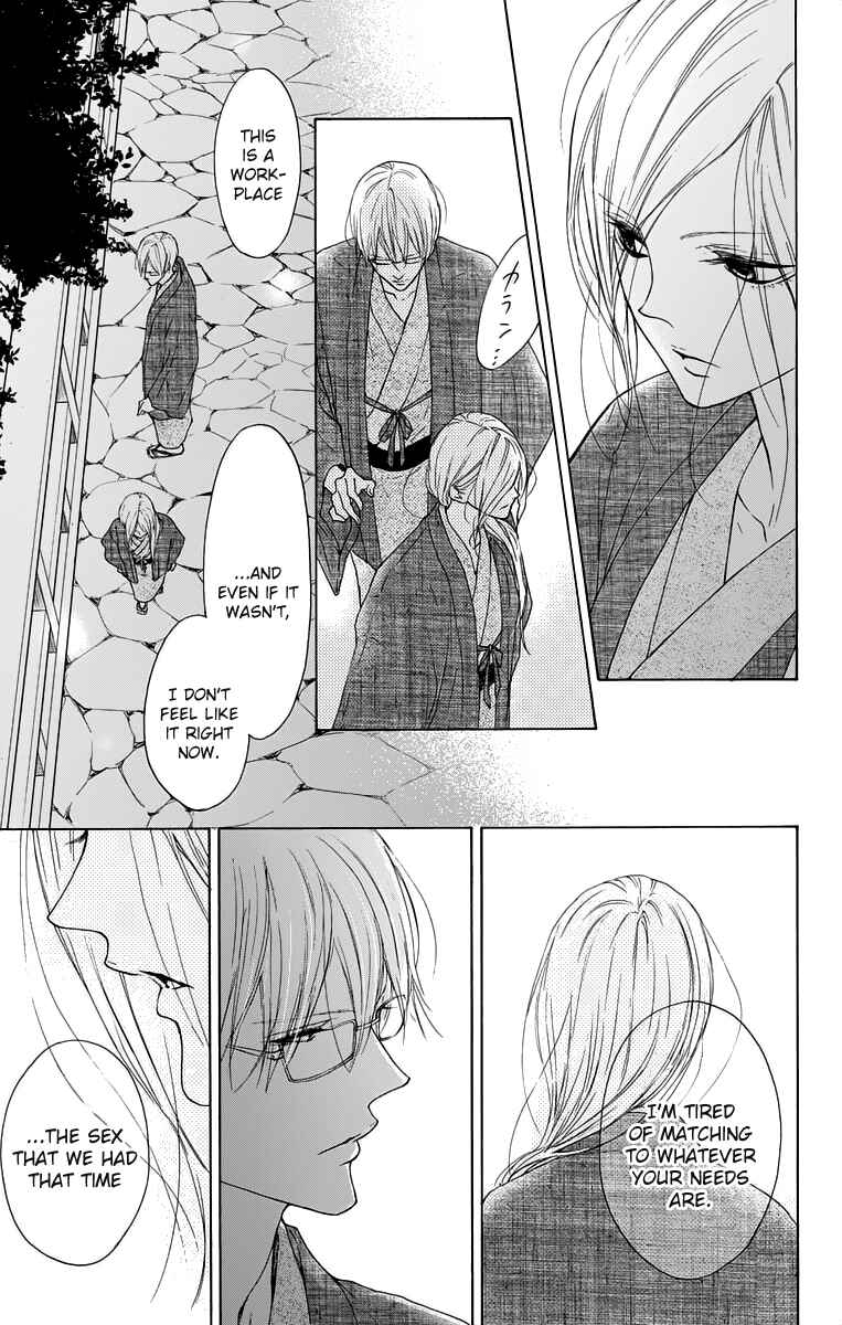 Page 25 Chapter 12 Game: Suit no Sukima