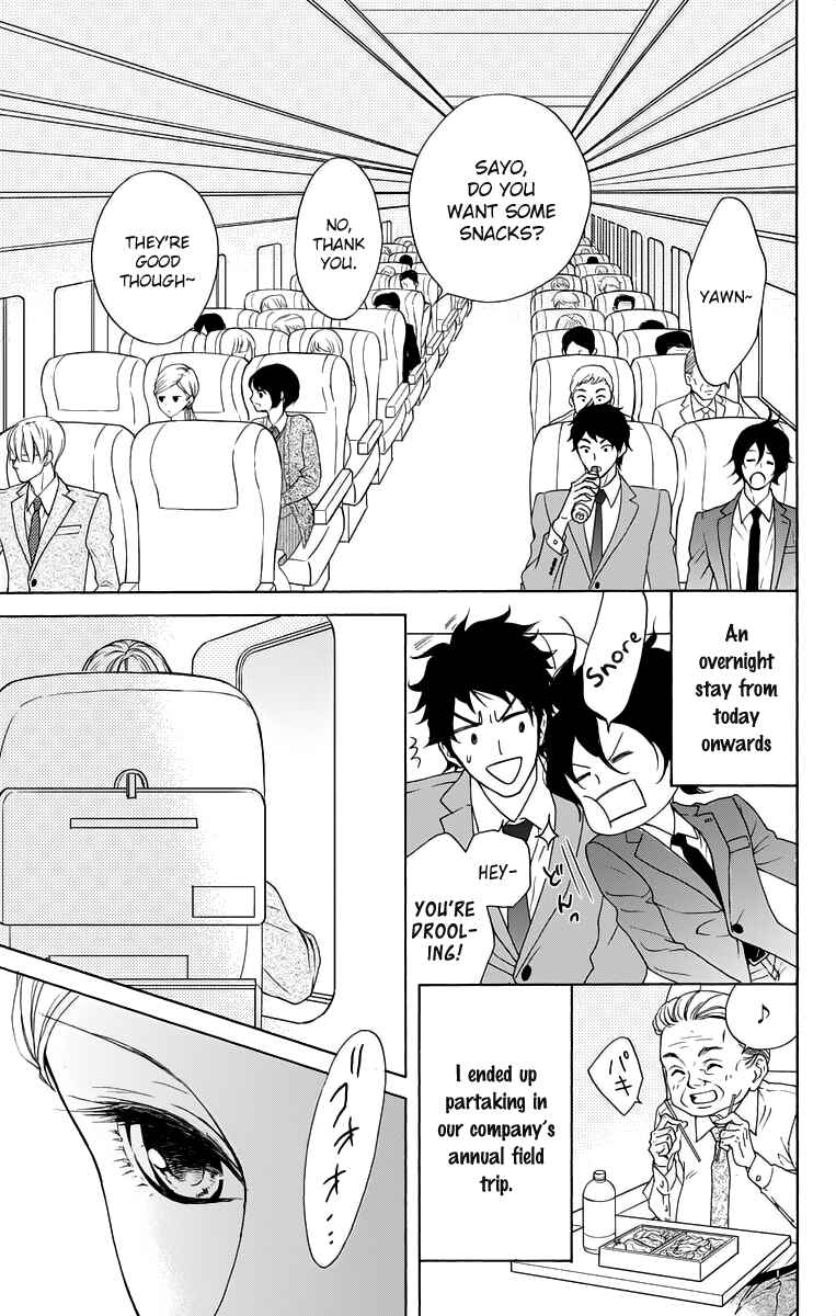 Page 3 Chapter 12 Game: Suit no Sukima