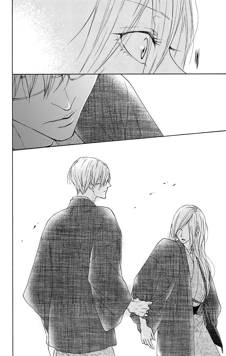 Page 36 Chapter 12 Game: Suit no Sukima