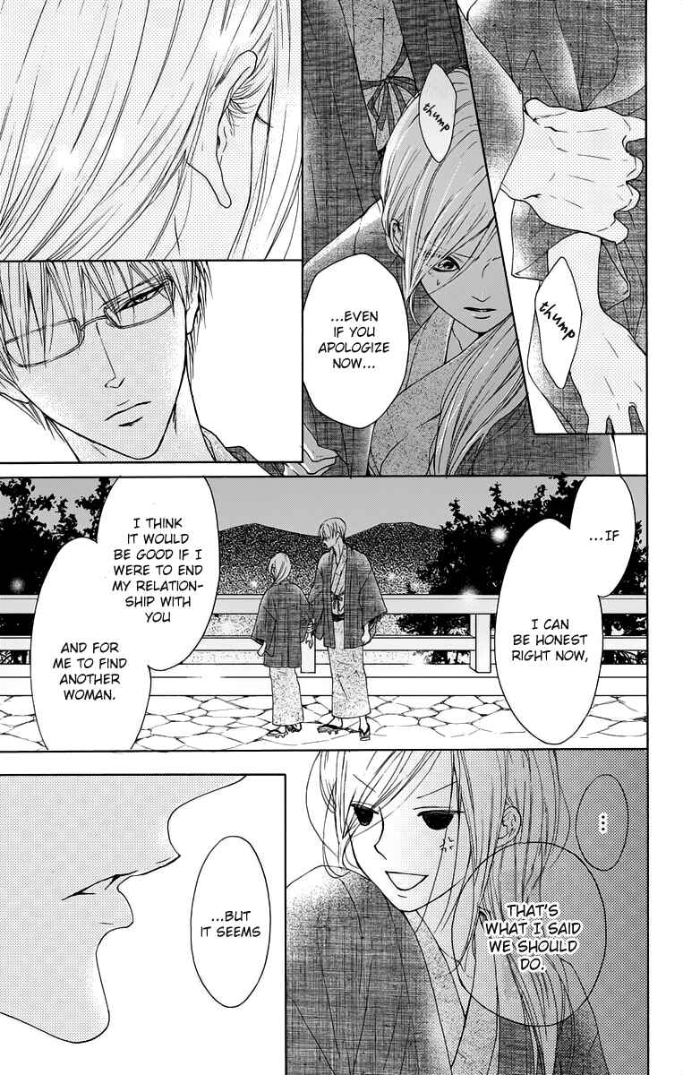 Page 39 Chapter 12 Game: Suit no Sukima