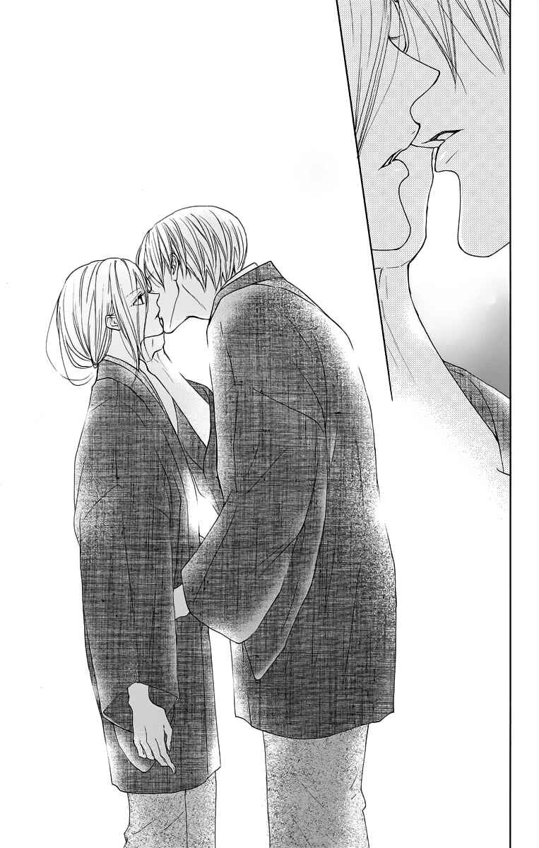 Page 47 Chapter 12 Game: Suit no Sukima