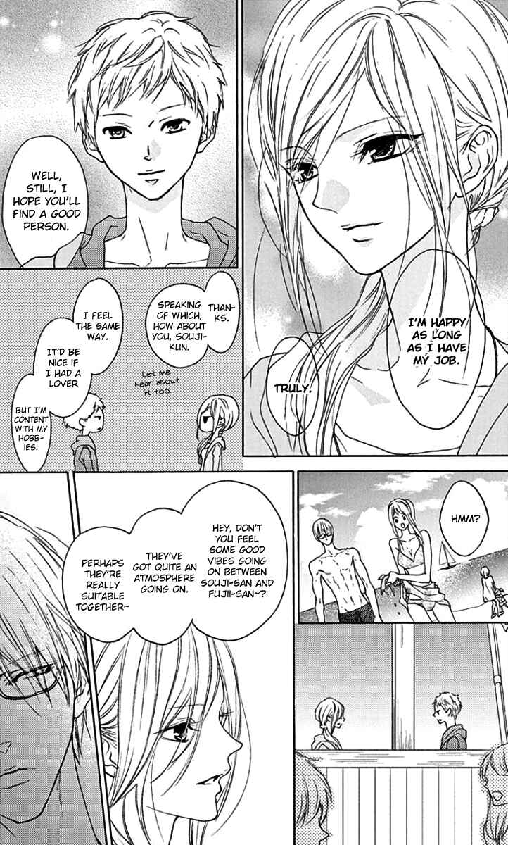 Page 14 Chapter 17 Game: Suit no Sukima
