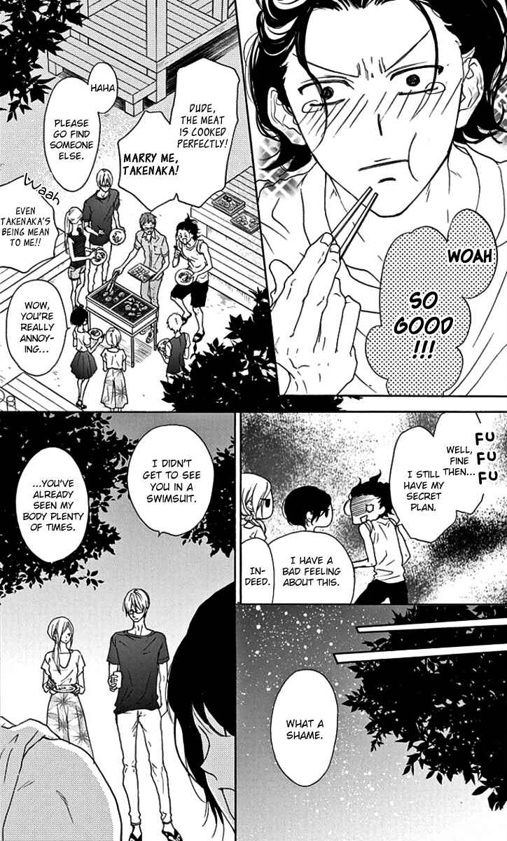 Page 16 Chapter 17 Game: Suit no Sukima