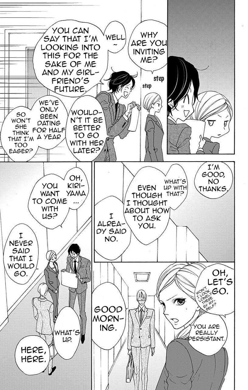 Page 8 Chapter 4 Game: Suit no Sukima