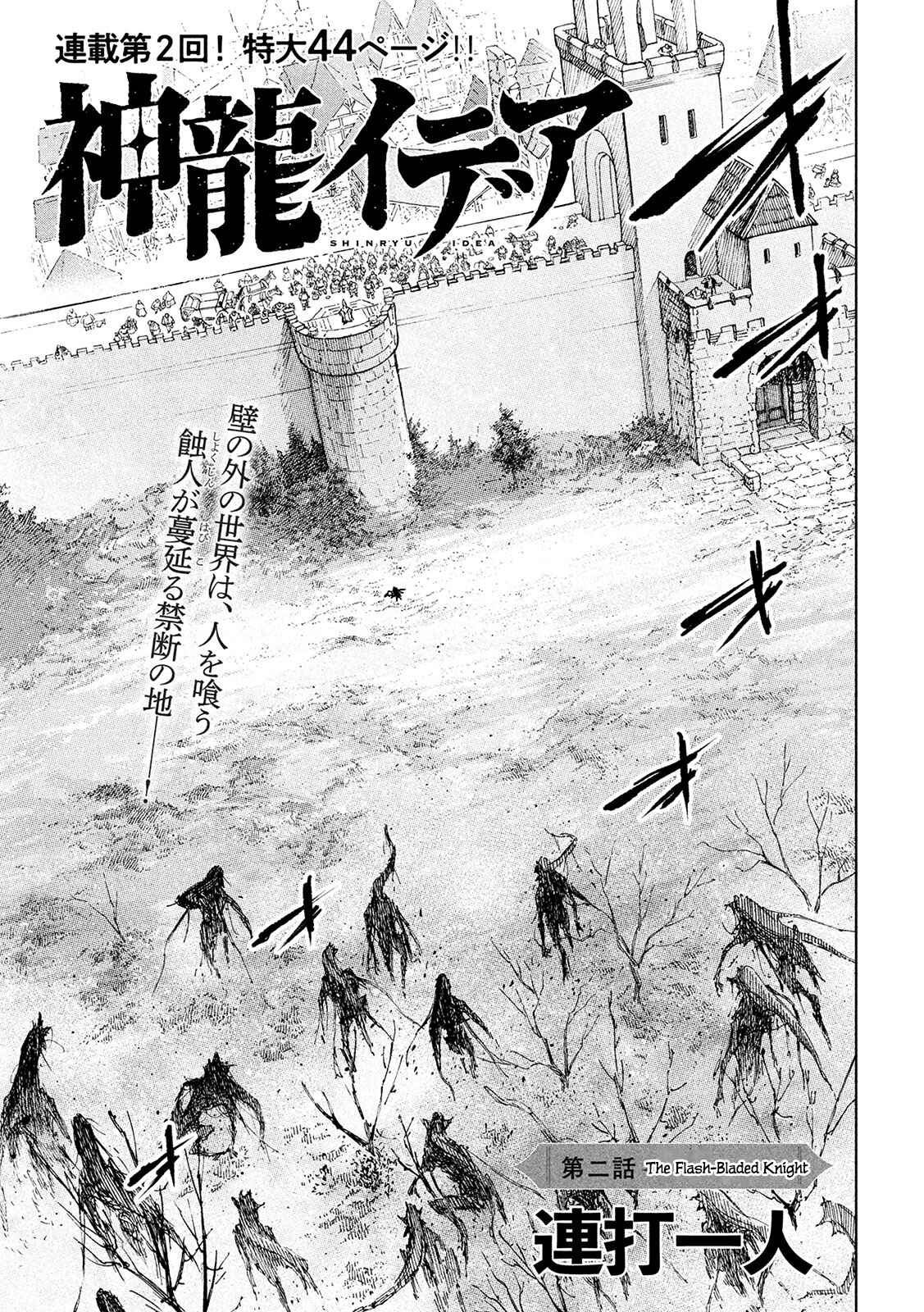 Page 1 Chapter 2 Shinryu Idea