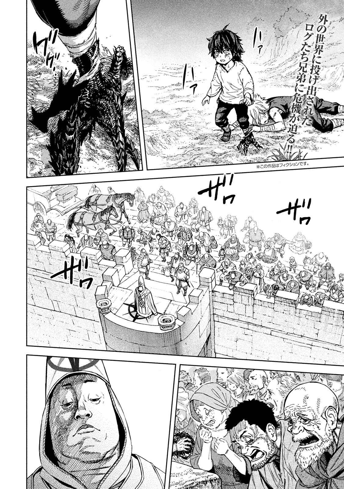 Page 2 Chapter 2 Shinryu Idea