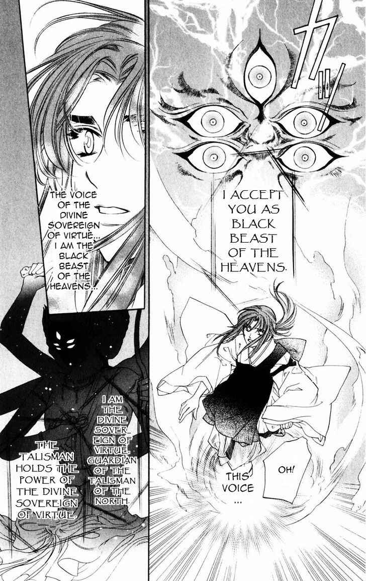 Page 17 Chapter 51 Harukanaru Toki no Naka de