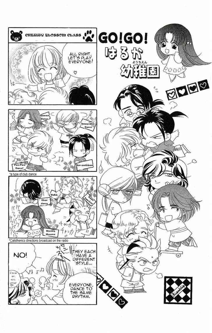Page 11 Chapter 24.5 Harukanaru Toki no Naka de