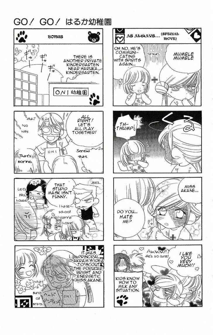Page 16 Chapter 24.5 Harukanaru Toki no Naka de